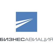 Логотип компании Бизнес Авиация ЛТД, ООО (Москва)
