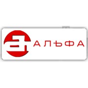 Логотип компании Альфа, ООО (Саратов)