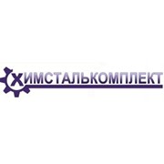 Логотип компании Химсталькомплект, ООО (Ростов-на-Дону)