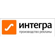 Логотип компании Интегра, ЧП (Одесса)
