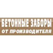 Логотип компании Бетонные заборы, ИП (Белгород)