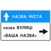 Логотип компании Дорожные указатели, ЧП (Киев)
