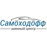 Логотип компании Самоходофф, ООО (Москва)
