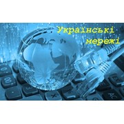Логотип компании Украинские сети, ООО (Киев)