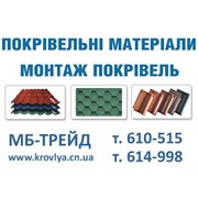 Логотип компании МБ трейд, ЧП (Чернигов)