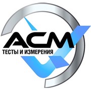 Логотип компании АСМ тесты и измерения, ООО (Москва)
