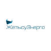 Логотип компании ЖетысуЭнерго (Алматы)