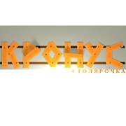 Логотип компании Кронус, ЧП (Киев)