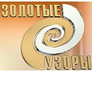 Логотип компании Золотые узоры, ООО (Кострома)