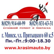 Логотип компании Krasimauto by (Минск)