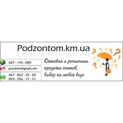 Логотип компании Под Зонтом, ЧП (Хмельницкий)