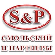 Логотип компании Смольский И Партнеры, ООО (Минск)