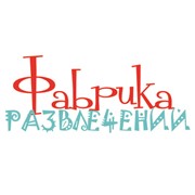 Логотип компании Фабрика Развлечений Ардатова, ИП (Азов)