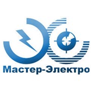 Логотип компании Мастер-Электро, ООО (Киев)