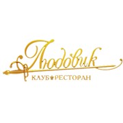Логотип компании Людовик клуб-ресторан , ООО (Нефтекамск)