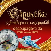Логотип компании Скринька рукотворних подарунків, ЧППроизводитель (Одесса)