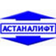 Логотип компании Астаналифт, ТОО (Астана)