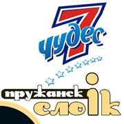 Логотип компании Пружанский консервный завод, ОАО (Пружаны)