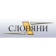 Логотип компании Славяне, ООО (Чернигов)