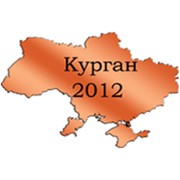 Логотип компании Курган2012, ЧП (Харьков)
