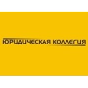 Логотип компании Юридическая Коллегия, ООО (Челябинск)