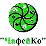 Логотип компании ЧафейКо, Интернет-дистрибьютор (Харьков)