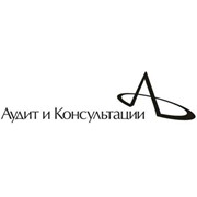 Логотип компании Аудит и Консультации, ООО (Минск)