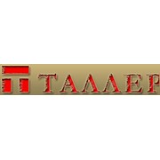 Логотип компании Таллер, ООО (Санкт-Петербург)