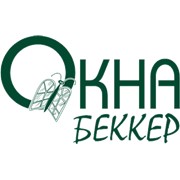 Логотип компании Окна Беккер, ООО (Санкт-Петербург)