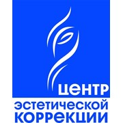Логотип компании Центр эстетической коррекции (косметологический центр), ТОО (Алматы)
