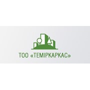 Логотип компании ТемiрКаркас, ТОО (Алматы)