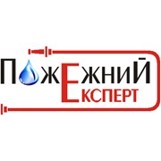 Логотип компании Пожарный эксперт, ЧП (Черкассы)