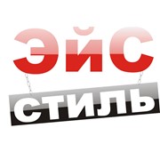 Логотип компании Эйсстиль, ООО (Истра)