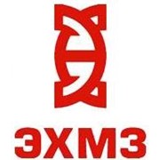 Логотип компании Электростальский химико-механический завод (ЭХМЗ), ОАО (Электросталь)