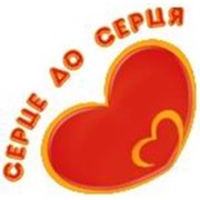 Логотип компании Сердце к сердцу, ООО (Харьков)