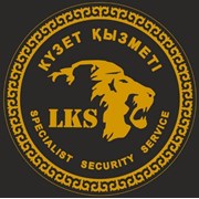 Логотип компании LK-Security (Астана)