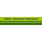 Логотип компании Тимас, ООО (Донецк)