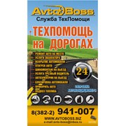 Логотип компании АвтоБосс - ТехПомощь и Эвакуация авто (Томск)