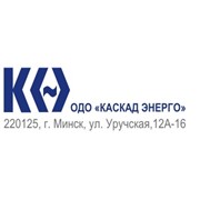 Логотип компании КасКад энерго, ОДО (Минск)