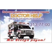 Логотип компании Doctor Help (Доктор Хелп), ТОО (Алматы)