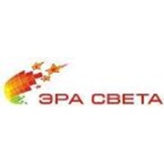 Логотип компании Эра Cвета, ООО (Екатеринбург)