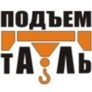 Логотип компании Подъем, ООО (Омск)