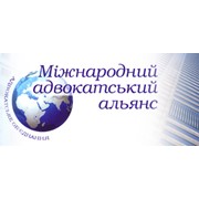 Логотип компании Международный адвокатский альянс, ООО (Киев)