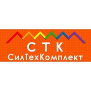 Логотип компании СилТехКомплект, ООО (Москва)
