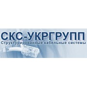 Логотип компании СКС УкрГруп, ООО (Киев)