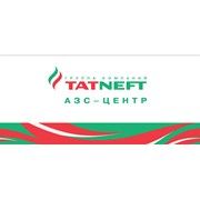 Логотип компании Татнефть-АЗС, ОАО (Набережные Челны)