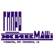 Логотип компании Гипроживмаш, РПУП (Гомель)