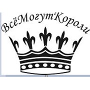 Логотип компании ВсёМогутКороли, ТОО (Астана)