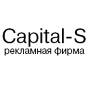 Логотип компании Капитал-С (Одесса)