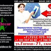 Логотип компании PoldecorKZ-ИП Карчаускене С.В.. (Караганда)